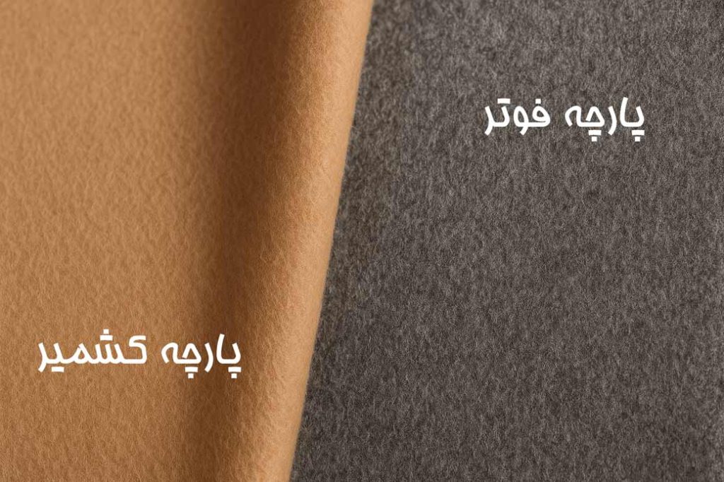 پارچه مناسب برای پالتو زمستانی